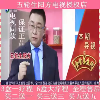 Five rounds of Shengyang Fang TV with the same model Du Ding recommended Tongyang official website factory synchronous direct sales five rounds of Polygonum