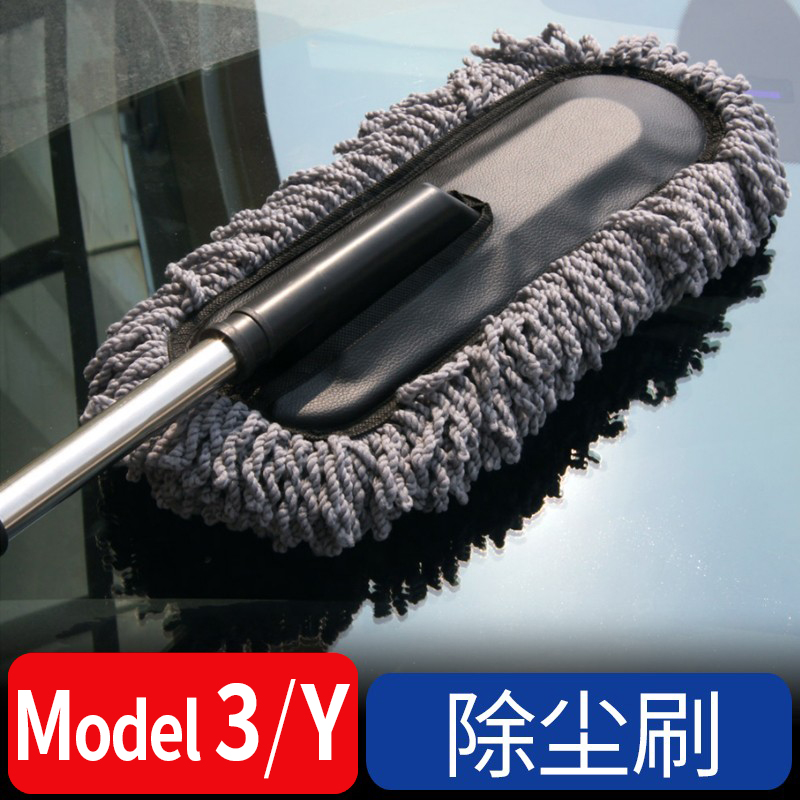 Suitable for Tesla dust removal brush Model3 Y X S car dust wipe car wash car brush car soft hair