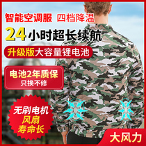 Summer cooling air-conditioning clothing with fan charging refrigeration construction site labor insurance work welder clothing