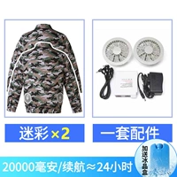 Камуфляж 2 Одежда+1 комплект аксессуаров [20000mah]