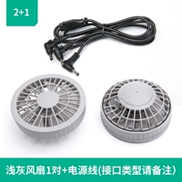 Пара светло -серых вентиляторов (включая линии)