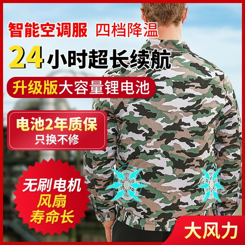 Летнее охлаждение воздуха -кондиционированная одежда с воздушным кондиционером с зарядкой вентиляторов охлаждается.