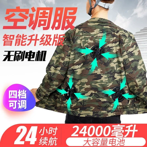 Летний охлаждающий вентилятор для работы