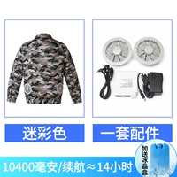 Камуфляж 1 кусок одежды+1 комплект аксессуаров [10400MAH]