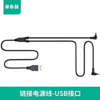 USB -питания (версия пряжки)