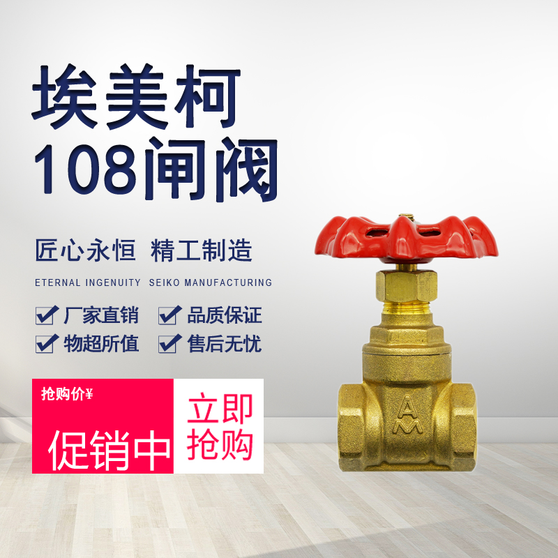 Emekke 108 High temperature thickened gate valve Heavy brass Z11W-16T 4 points 6 points DN15 20 25 50