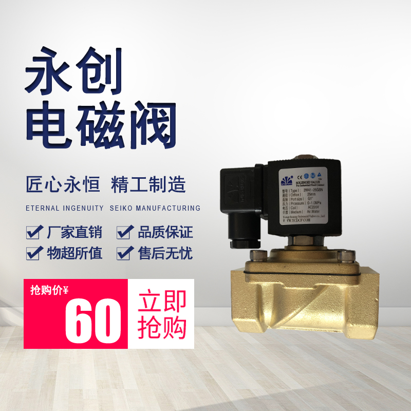 Yuyao Yongchuang solenoid valve 2W series straight pull diaphragm normally closed NC solenoid valve 2W41 2W31 220V