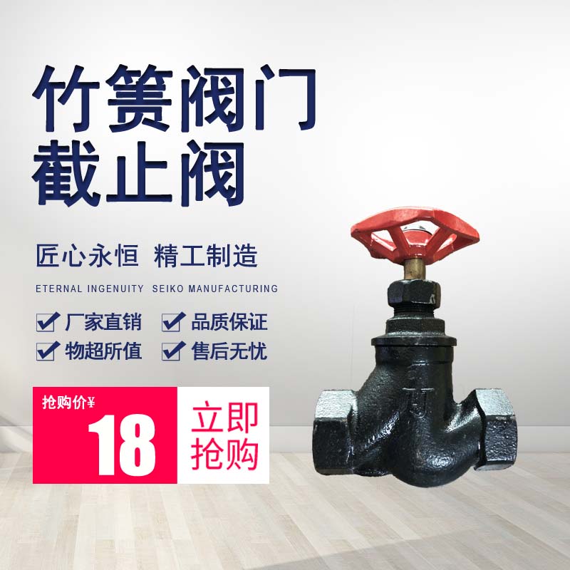Bamboo valve J11F-16KC malleable cast iron thread stop valve ZJ bamboo machine Soviet style hard seal