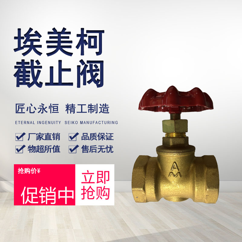 Emco brass thread cut-off valve 309 internal thread 4 minutes 6 minutes 1 inch DN15 20 25 32 40 50