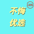 不悔优选的LOGO