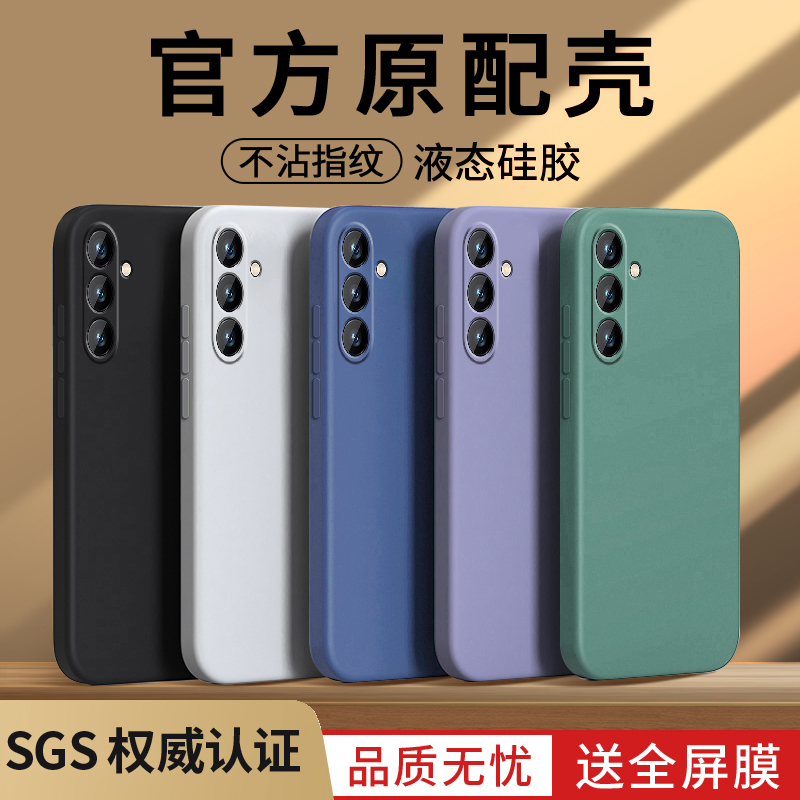 Suitable for Samsung A37 Phone Case Galaxy A37 Protective Cover Sm-A3760 New Model A375G Liquid Silicone Sma5G Full Coverage Anti-Drop Galaxy Case Samsung Unisex Simple Solid Color
