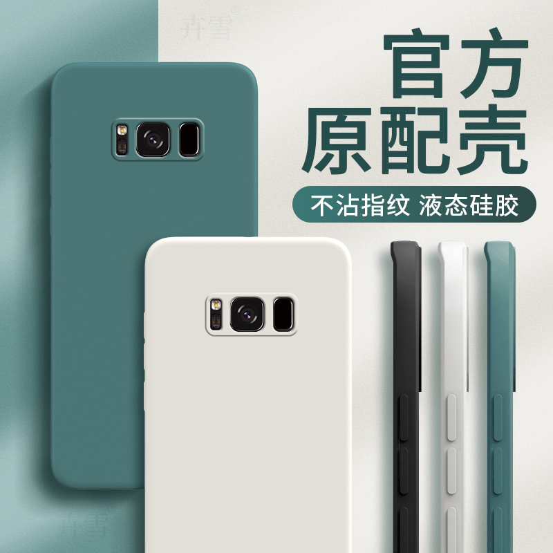 Suitable for Samsung Sm-G9550 Phone Case Galaxy S8 Plus+ Protective Smg Cover S8 New Model Shell Silicone Samsung S Cover Curved Screen Samsung Full Protection Anti-Drop for Men and Women