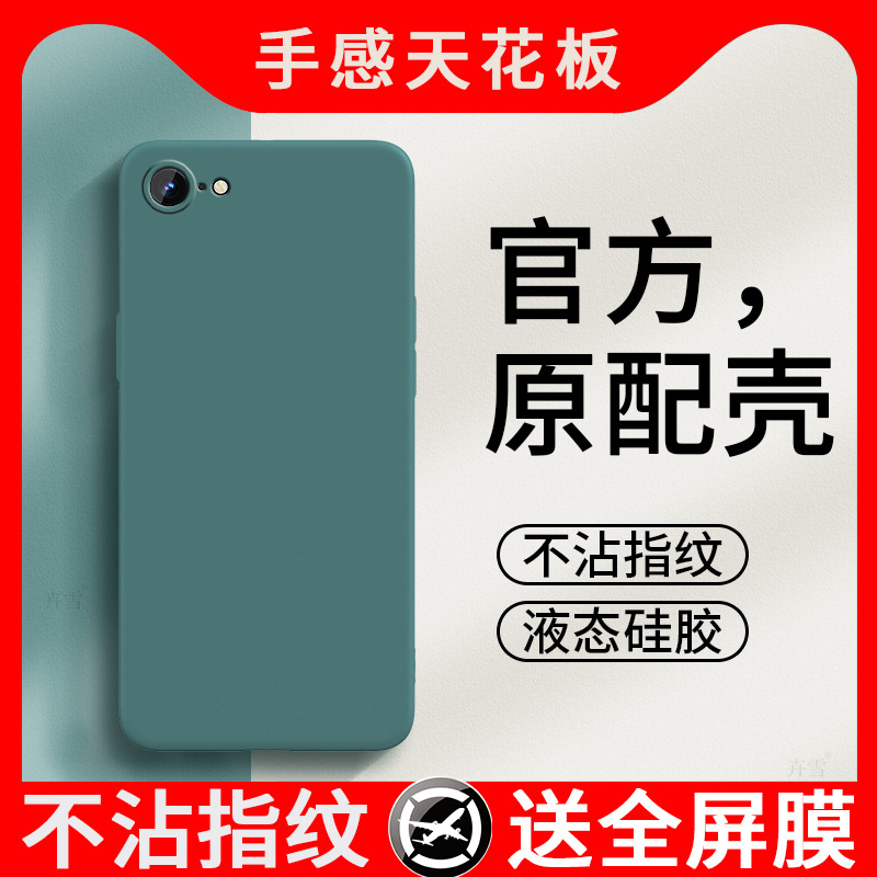 Suitable for Apple Se2 Phone Case iPhone Se2 Second Generation Ipse Protective Case iPhone New Model Shell Pingguo Iponese Silicone Applese Full Coverage Anti-Drop for Men and Women Simple Solid Color Suitable for Apple Se2 Phone Case iPhone Se2 Second Generation Ipse Protective Case iPhone New Model Shell Pingguo Iponese Silicone Applese Full Coverage Anti-Drop for Men and Women Simple Solid Color