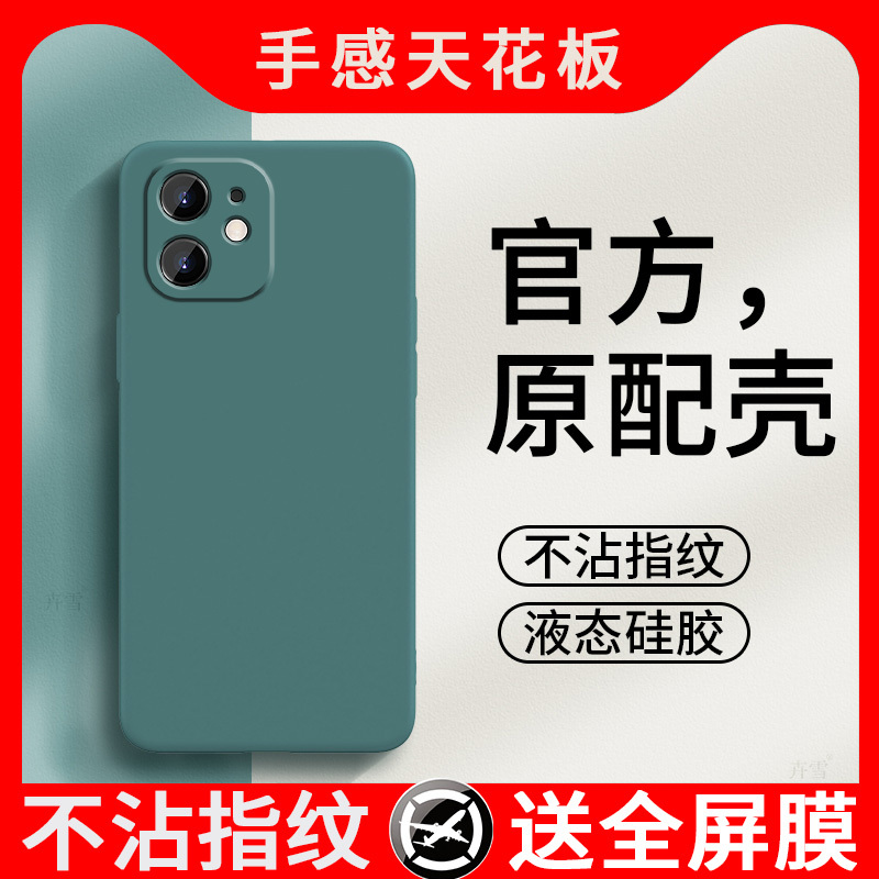 Suitable for Apple 12 Phone Case iPhone 12 Protective Cover iPhone New Le Shell E Soft Liquid Silicone Lens Full Coverage Anti-Drop High-End Feel Apple iPhone Simple Solid Color for Men and Women Suitable for Apple 12 Phone Case iPhone 12 Protective Cover iPhone New Le Shell E Soft Liquid Silicone Lens Full Coverage Anti-Drop High-End Feel Apple iPhone Simple Solid Color for Men and Women