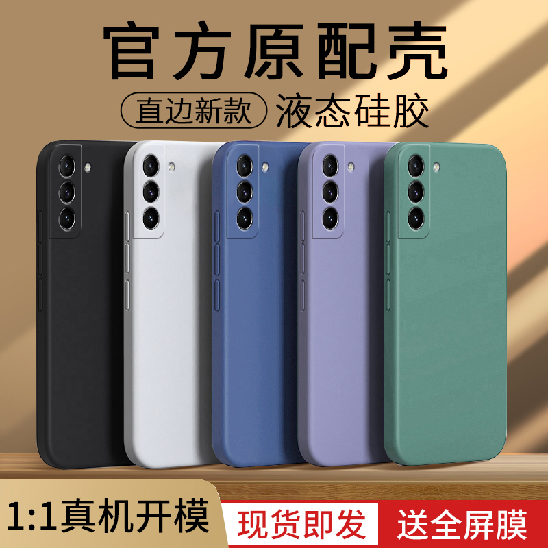 Suitable for Samsung S21Fe Phone Case Sm-G9900 Protective Smg Cover Ef New Galaxy S Shell Samsung S Silicone Full Coverage Anti-Drop Galaxy Is 3-Star 5g Galaxy Frosted for Men and Women