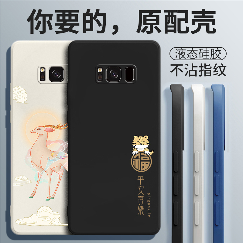 Suitable for Samsung Sm-G9550 Phone Case Galaxy S8 Plus Protective Sm Cover Smg New Model Shell Galaxy Cover Galaxy S8 Plus Silicone Samsungs Full Protection Anti-Drop for Men and Women Suitable for Samsung Sm-G9550 Phone Case Galaxy S8 Plus Protective Sm Cover Smg New Model Shell Galaxy Cover Galaxy S8 Plus Silicone Samsungs Full Protection Anti-Drop for Men and Women