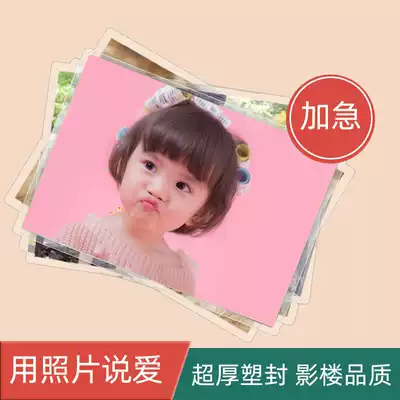 Photo washing and washing HD 5 6 7 8 10 small 12 inch A4 printing plastic phone photo sun brush photo suede