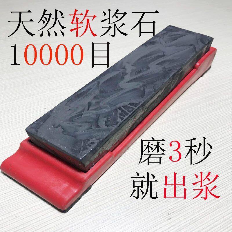 Grinding Knife Stone 10000 Mesh Ultra Fine Natural Oil Stone Domestic Kitchen Knife Drop Green Berries Finely Ground 1000 Mesh Coarse Grinding