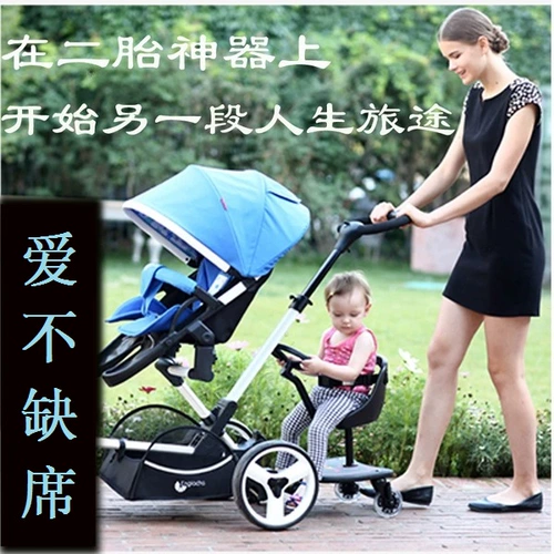 Коляска, вспомогательные детские универсальные педали с аксессуарами для близнецов