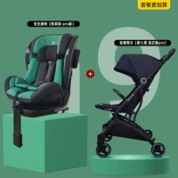 Защитное сиденье [серо-зеленая версия Pro] + коляска [Jazz Black High Custom Version Pro]