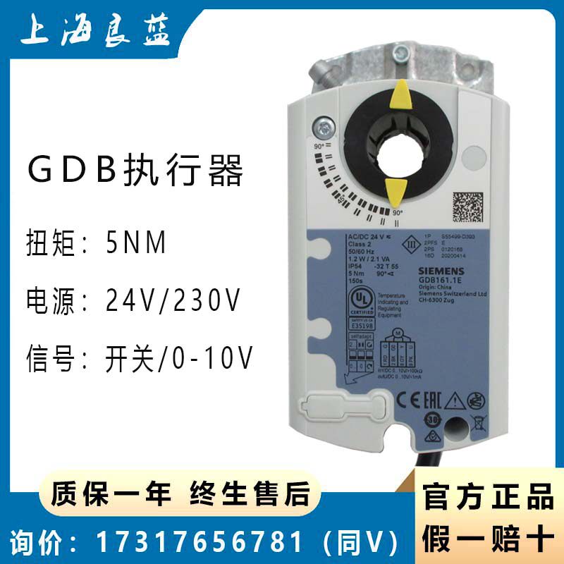 Siemens GDB131 1E 141161 1E 1E 331 1E 341 Electric wind valve damper actuator