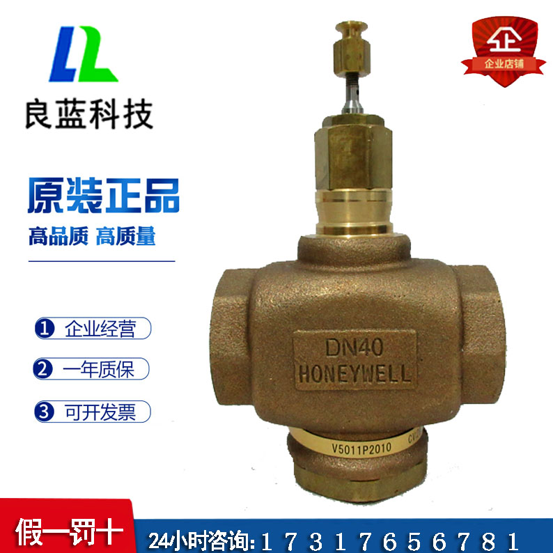 HoneywellV5011P2010 HoneywellV5011P2010 V5011P2038 electric threaded second-pass proportional adjusting steam valve
