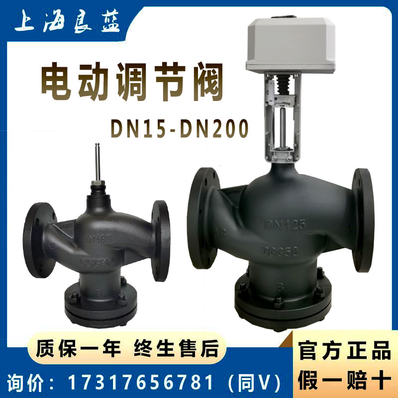 Honeywell electric proportion temperature control valve steam valve valve cast iron flange pipeline two three - way