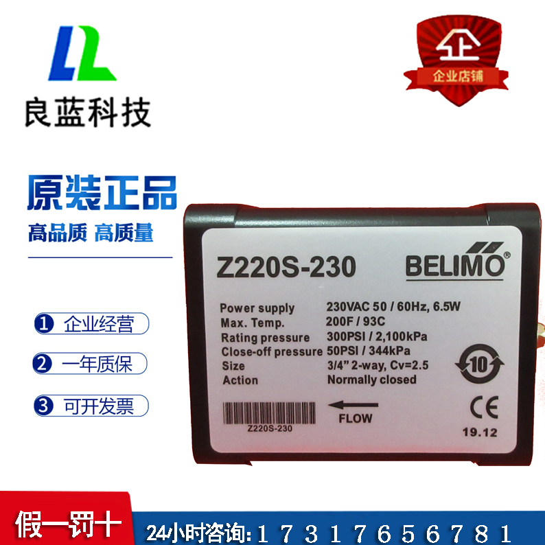 Pulpit for Z220S-230 Z225S-230 electric two-water valve ventilator coil valve DN20 25