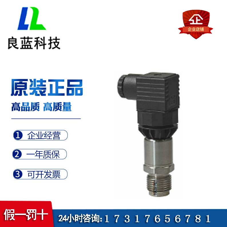 Siemens QBE2004 2104-P10U P25U refrigerant liquid pressure sensor for liquid nitrogen gas