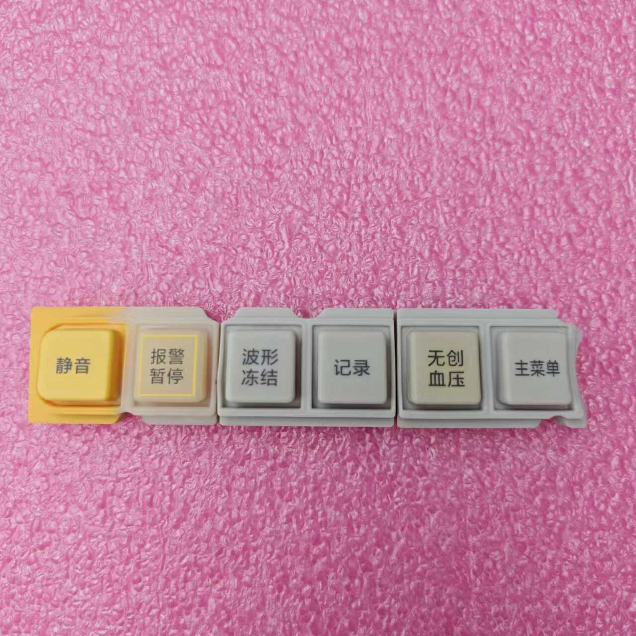 原装迈瑞IPM10/IPM8/IPM12监护仪硅胶按键膜 按键膜配件出售议价