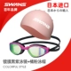- kính bơi đua xe chuyên nghiệp chống nước và chống sương mù HD nam phủ khung lớn kính bơi nữ kính bơi bộ mũ - Goggles