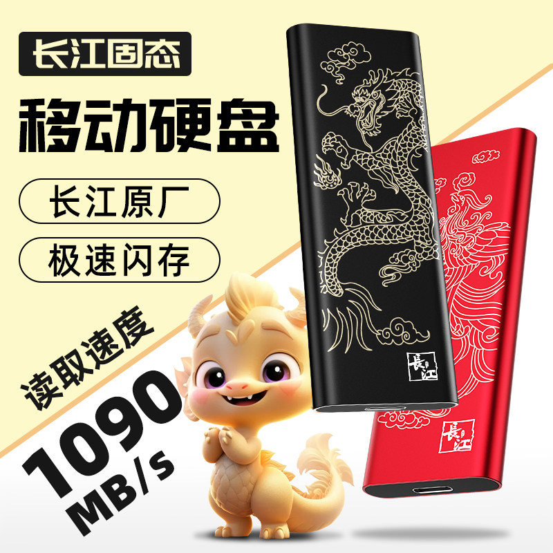 Yangtze River Storage Hard Disk Solid State 1T Foreign off SSD Solid State Hard Disk Five Anti-Portable Mobile Phone Computer Dual-Use-Taobao