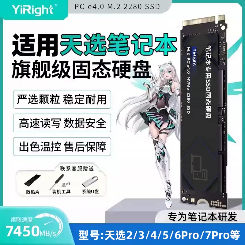 Жесткий диск Yizheng SSD подходит для твердотельного накопителя Asus Tianxuan 4 1t notebook 1235pro computer m2 nvme Изображение 1