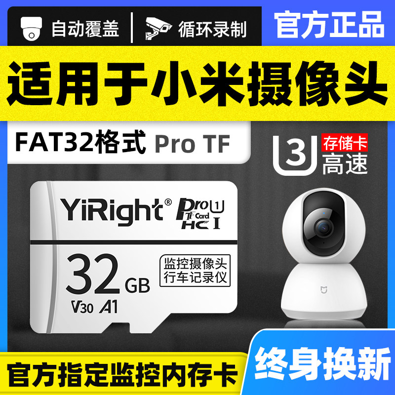 Suitable for Xiaomi Monitoring Memory Private Card 32g tripod head camera sd card high speed tf cami home recorder memory storage card fat32 format memory card home camera head memory card