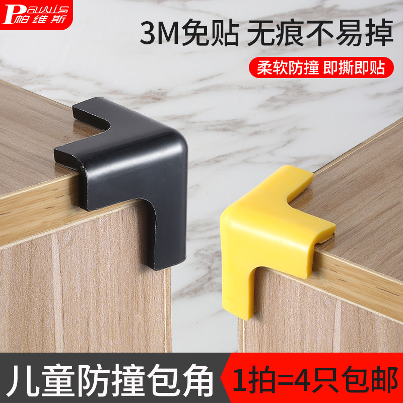 Children Anti-collision angle Angle Silicone Table And Chairs Bag Corner Tea Table Glass Protective Corner furniture Oil Range Hood crashworthy angle