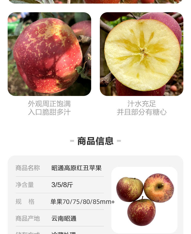 盒马 昭通冰糖心丑苹果 净重4kg 果径70~75mm 天猫优惠券折后￥39.9包邮（￥44.9-5）