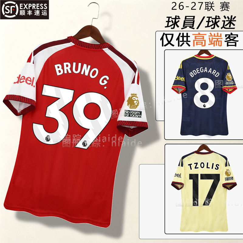 Crosby Rice Jersey Gimarras Arsenal Saka Havertz Zhe Kai Lai Adult and Children's Football Uniforms Crosby Rice Jersey Gimarras Arsenal Saka Havertz Zhe Kai Lai Adult and Children's Football Uniforms