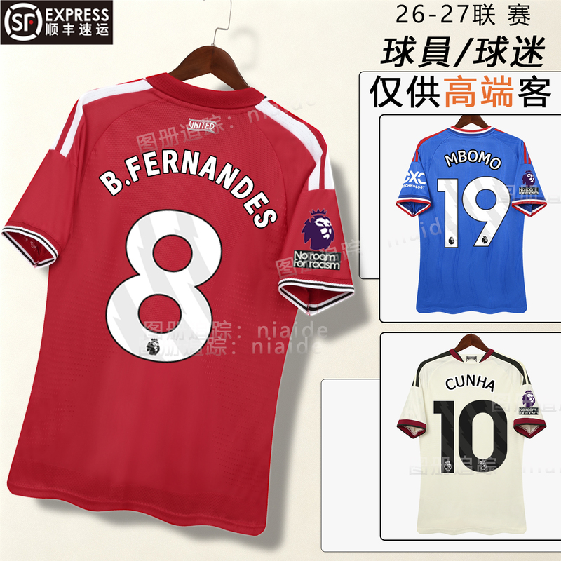 2627 Manchester United Jersey Player Version Tilleman Mount B. Fernandes Adult and Children's Football Uniform 2627 Manchester United Jersey Player Version Tilleman Mount B. Fernandes Adult and Children's Football Uniform