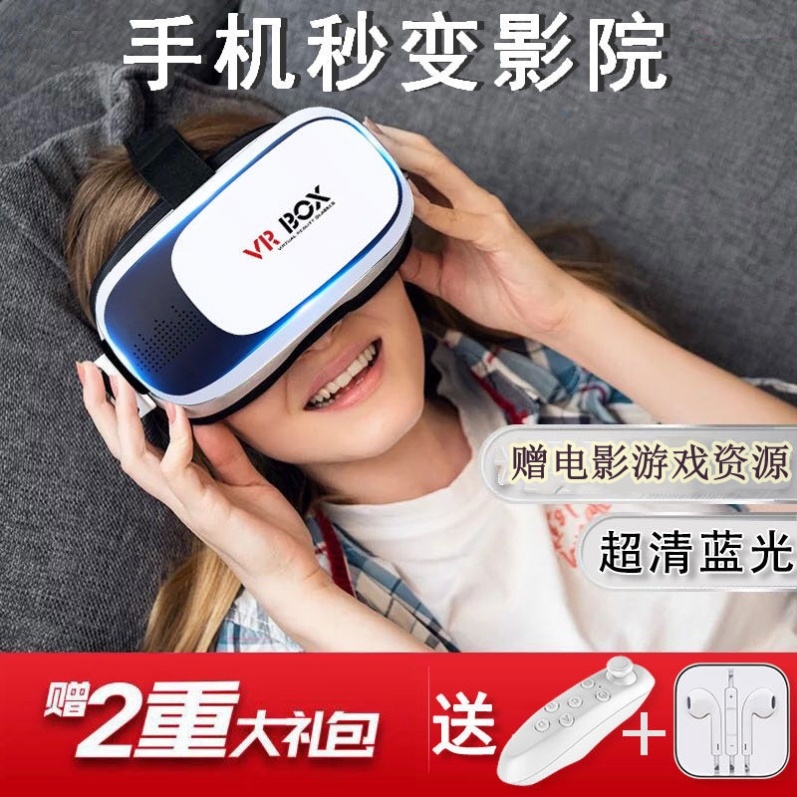VR glasses play game viewing box panoramic connection can be put to experience children's somatosensory play equipment without mobile phone
