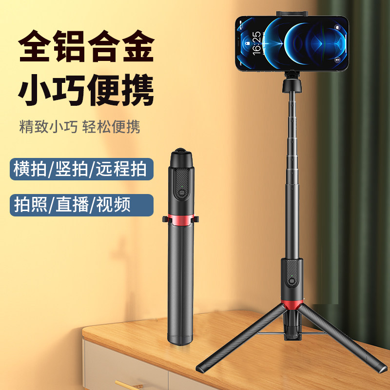 Mobile phone Bluetooth selfie rod tripod one-function universal type outdoor portable mini selfie artifact self-license rod rod