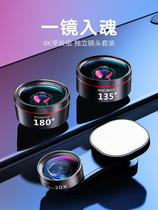 Amei eyelash eyes scenery super wide-angle mobile phone lens macro fisheye SLR universal camera professional high-definition external shooting photo artifact Apple 7p 8p 11 12 magnifying glass