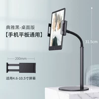 Гибкий стиль шланга [рекомендуется общим офисом планшета мобильного телефона]