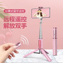 Mobile phone selfie stick Bluetooth universal multi-function tripod integrated photo artifact live broadcast stand for Huawei Xiaomi Apple remote control extended tripod portable self-photo pole dry stick