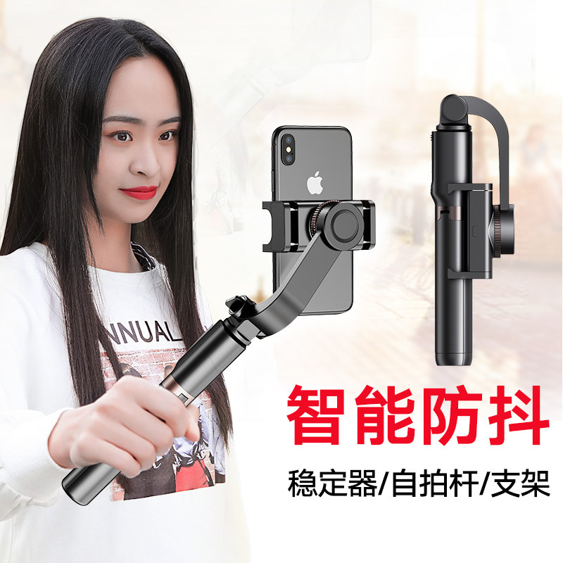 Mobile phone stabilizer camera selfie stick film shooting video vlog artifact anti-shake balance bar tripod bracket
