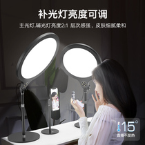 Mobile phone live Spotlight Anchor with Tender Skin Beauty Limelight Screen Red special floor Multi-machine bit bracket Self-photo indoor table Filmed Gourmet Photo Led Ring Lamp