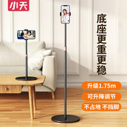 Anchor Mobile Phone Live Cradle FLOOR MULTIFUNCTION RACK SLOTH MOBILE PHONE RACK TRIPOD SHOOTING DEDICATED MIC MICROPHONE DESKTOP SUPPORT Versatile Universal Photo Divine Instrumental Live Triple-Machine Place