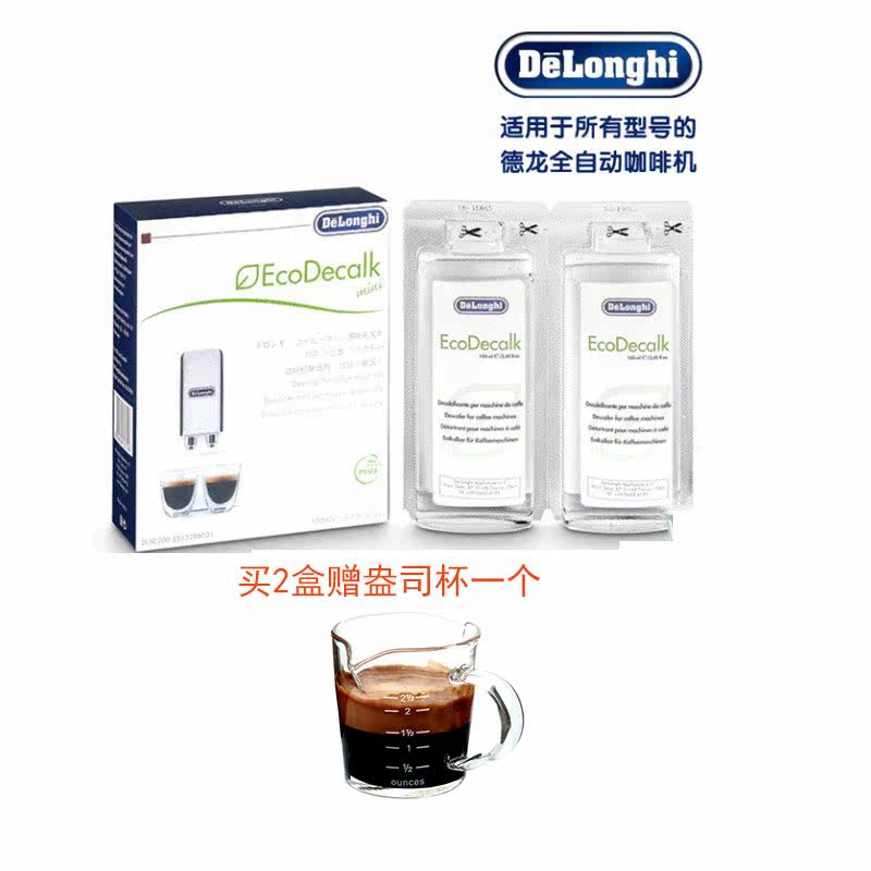 Delonghi Delonghi Dedigel Automatic Coffee Machine Dedigestive Liquid Cleaning Liquid Maintenance Liquid 100ml*2