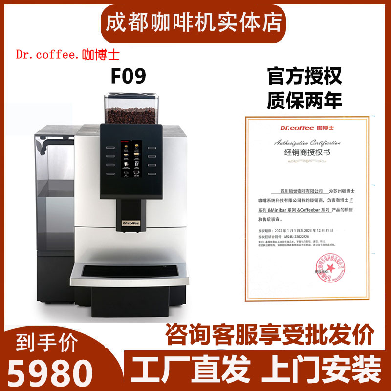DrCoffee F09 automatic F11 espresso coffee machine touch screen one-button smart fresh grinding commercial