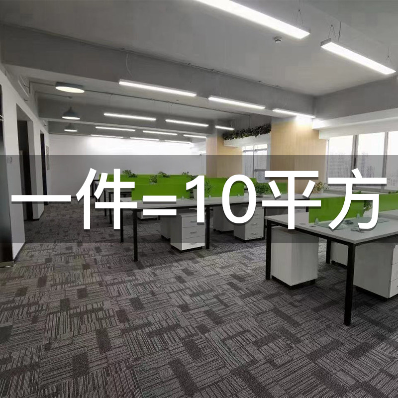 Office carpet large area square mosaic bedroom living room hotel commercial gray office building full can be cut