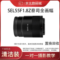 Sony secondhand Sony FE 55mm F1 8 SEL55F18Z full painting amplitude micro-set focal lens